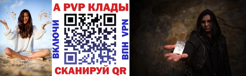 Купить закладки  Сунжа  Alfa_PVP СК 
