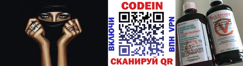 Кодеин напиток Lean (лин)  Купить где  Сунжа 