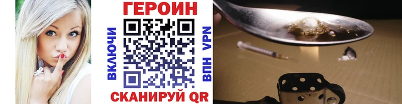 Героин Heroin  Купить закладки  Сунжа 