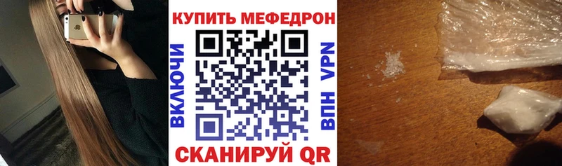 Мефедрон кристаллы  Сунжа 