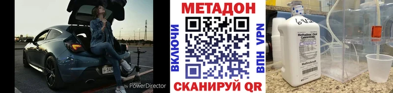 МЕТАДОН кристалл  Купить  Сунжа 
