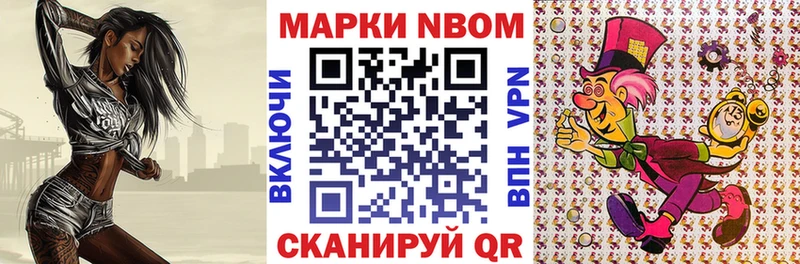 Марки NBOMe 1,5мг  Купить  Сунжа 
